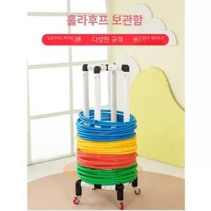 훌라후프 보관함 학교 선반 100x40cm