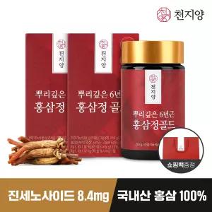 천지양 뿌리깊은 6년근 홍삼정 골드 250g 2병+쇼핑백 피로개선 면역력증진 혈행도움 기억력개선 항산화도움