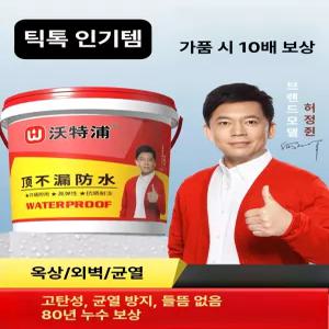티오스 옥상 지붕 방수 보수재 누수 방지 시트지 테이프