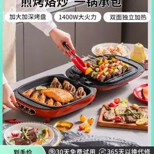 생선 구이 팬 통구이 삼겹살 후라이팬 기계 양면팬 누룽지 초대형