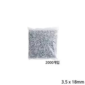 다용도 3.5mm 피스 나사못 2000개입 백색 길이 18mm