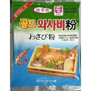 승진 맷돌표 골드 와사비 240gX5가루 와분 분말 고추냉이 파우더 향신료