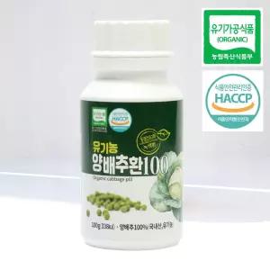 동결건조 유기농 양배추환 100g 2개 산마을