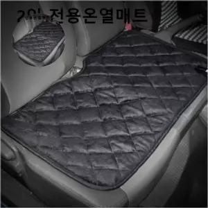 (제스트)차량용 자동차 온열방석 2인 동계용품 전용온열매트