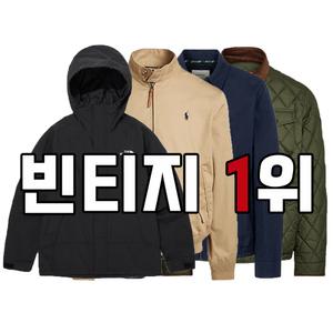 구제점퍼 바람막이/자켓/빈폴/폴로/라코스테/노스페이스/조은구제