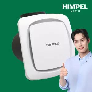 힘펠 화장실 욕실 환풍기 JV-201S 천정용 천장용 팬