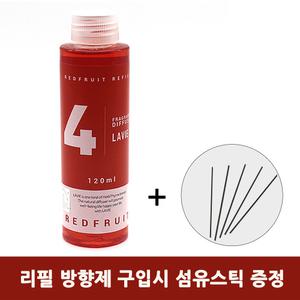 라비에 허브타임 방향제리필120ml+섬유스틱5개_레드프룻 차량용방향제 차량용세트 실내용