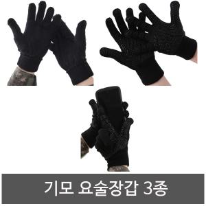 [기모 요술장갑 추천] 군인요술장갑/군대요술장갑/군용요술장갑/기모요술장갑/스마트폰요술장갑/군인장갑
