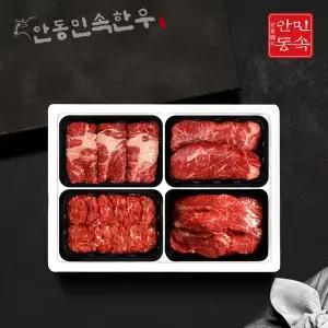 [안동민속한우] 1등급 한우 구이혼합 선물세트 8호 2.0kg (등심500g, 채끝등심500g, 특수부위1.0kg)