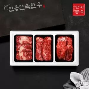 [안동민속한우] 1등급 한우 구이혼합 선물세트 3호 1.5kg (등심500g, 채끝등심500g, 특수부위500g)