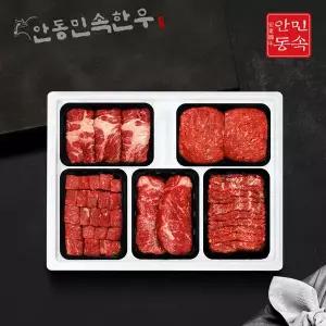[안동민속한우] 1등급 한우 정육 선물세트 3호 2.5kg (등심500g,불고기500g,국거리500g,채끝500g,특수부...