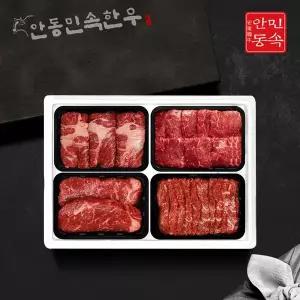 [안동민속한우] 1등급 한우 구이혼합 선물세트 4호 2.0kg (등심500g,안심500g,채끝500g,특수부위500g)