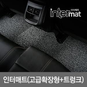 인터매트 코일카매트/1+2+3열+트렁크-F형/20mm/차량용