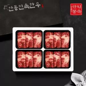 [안동민속한우] 1등급 한우 등심 선물세트 2호 2kg (등심 2.0kg)