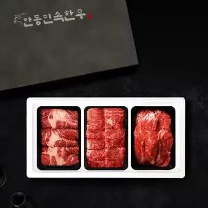 [안동민속한우] 1등급 한우 구이혼합 선물세트 1호 1.5kg (등심500g,안심500g,특수부위500g)