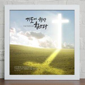 [핫트랙스]cw424-주님의말씀