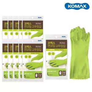 코멕스 면코팅 고무장갑/위생장갑 주방 라텍스장갑