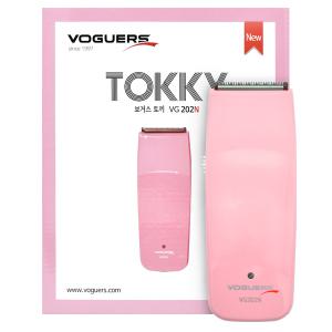 보거스 VG 202 N 토끼 잔털정리 바리깡 전문가 이발기