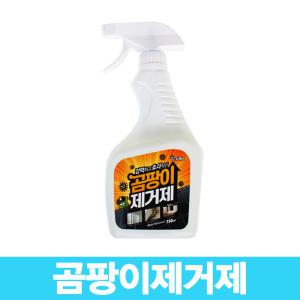 산도깨비 곰팡이제거제 곰팡이 강력제거 욕실 주방