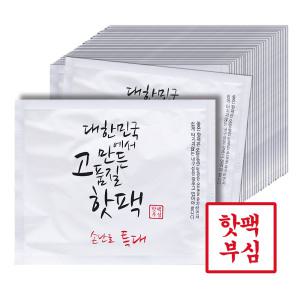 국산 휴대용 손난로 /대한민국에서 만든 고품질 핫팩 특대형150g_100개