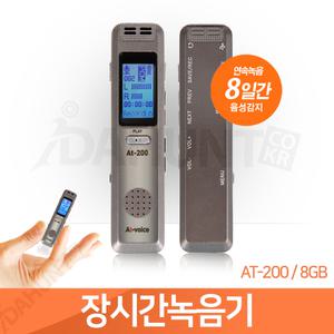 8일 장시간녹음기 휴대용 초소형녹음기