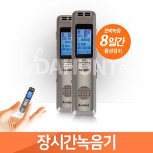 초소형녹음기 8일 차량 장시간녹음기