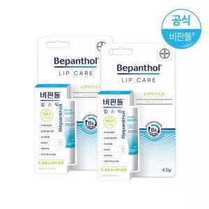 [찜10%DC]비판톨 립스틱x2개 (+바디로션사쉐3개증정)/립케어/립밤/입술보호제