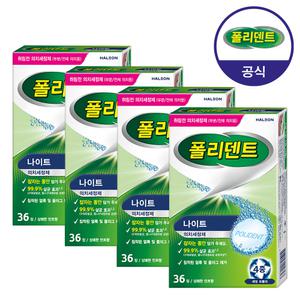 폴리덴트 나이트 의치 세정제 36정x4박스