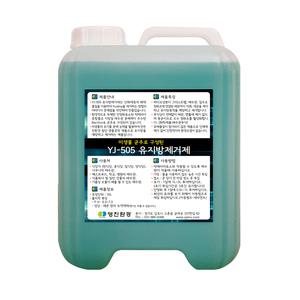 유지방분해제 10L 유분용해제 유지방제거제 유분제거제 유지방예방제 하수구 배수관 세척제