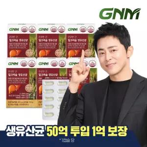 [간건강, 장건강] GNM 건강한 간 밀크씨슬 생유산균 6박스 / 프로바이오틱스 실리마린