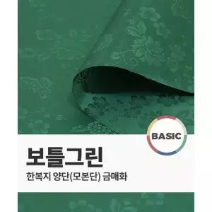 [퀼트스타] [110cm] 한복지 양단(모본단) 금매화_보틀그린 (00867)