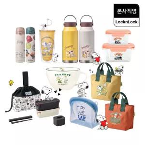 [본사직영]락앤락x리틀럽 스누피 밀폐용기,텀블러,밥용기 외 모음전!