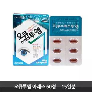 오큐아레즈투엠60정 15일분