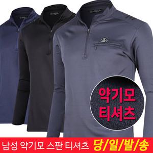 남성 약기모 스판 티셔츠 남자 등산복 작업복 아웃도어 긴팔 티셔츠 상의 TET