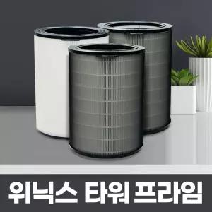 위닉스 타워프라임 CAF-N0S4 호환필터 고급형세트