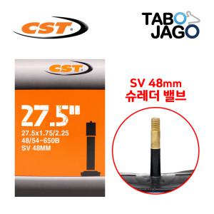 CST 27.5x1.75/27.5x1.95/27.5x2.10/27.5x2.25 SV48 27.5인치 MTB 자전거 튜브
