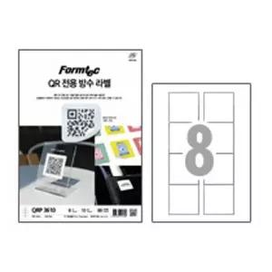 [오피스넥스]라벨지 QR코드 전용 방수 8칸 QRP-3610 10매 폼텍