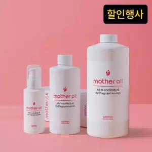 우먼홈케어 마더오일 임산부 다리 임신 부종 종아리 붓기 발 마사지 출산후 손 부기 종아리 빼는법 추천