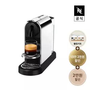 [공식판매점페이백] 네스프레소 시티즈 플래티넘 D140 스테인리스 공식판매점