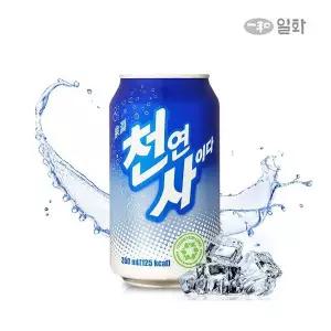 갤러리아 천연사이다 350ml*24캔*2박스 (총48캔)