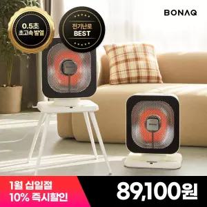 [최종 8.9만] 보나크 전기히터 에코 하이라이트 1구 발난로 사무실 난방기 리모컨 미니 큐브 스탠드난로 BNQ-700HL