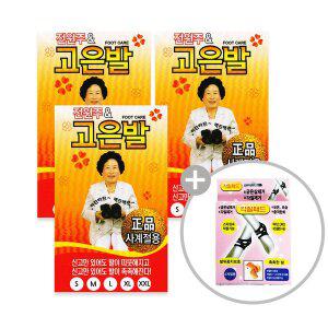 전원주 고운발 고은발 덧신 3켤레 풋패드증정 발 뒤꿈치 각질 굳은살 보온 보습 발열 양말 버선