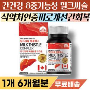 간개선 추천 피로감 무기력증 속쓰림 알콜성 간 보호제 간이 안좋을때 간수치 내리는 법 피로 음주 과로 스