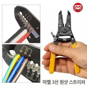 15-3 일본 마벨 3선 원샷 스트리퍼 전선 스트립퍼 피복 탈피기