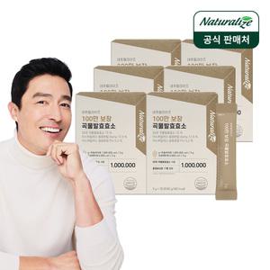 네추럴라이즈 100만 보장 곡물발효효소 6박스 / 소화효소 유산균 아밀라아제 프로바이오틱스