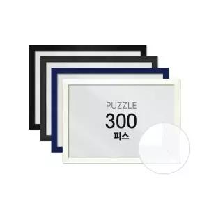 하비스 퍼즐 액자 프레임 300피스 슬림 우드 26x38cm