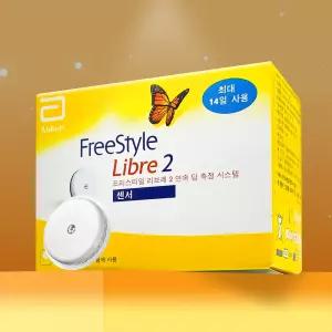 연속혈당측정기 관리 프리스타일 리브레2 업그레이드 연속 당 혈당 시스템 최대 14일 사용