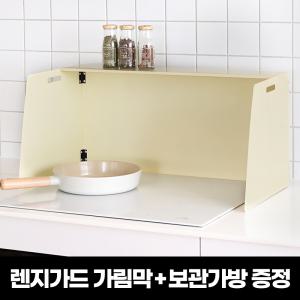 가스렌지가림막 인덕션 렌지가드(전용선반포함)+보관가방 외 주방용품
