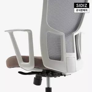 시디즈 탭플러스 팔걸이