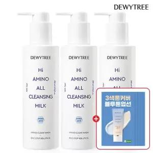 [사쉐 5매 한정증정]  하이 아미노 올 클렌징 밀크 200ml 3개  / 약산성, 저자극